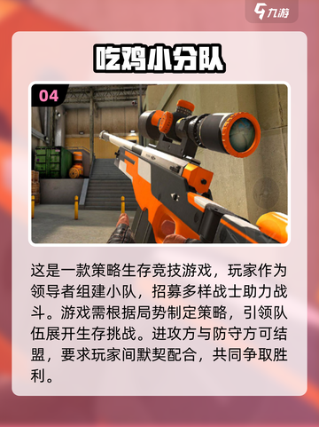 🔥2024十大射击游戏合集下载指南🎉截图5