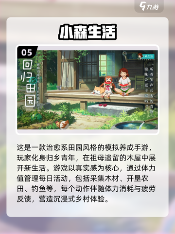 2025超🔥生活游戏大全💥下载分享✨截图6