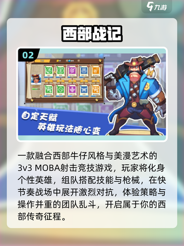  cowboy射击神作回归🔥2025必玩西部手游截图3