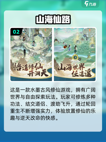 🔥2025十大耐玩仙侠手游榜单出炉！✨截图3