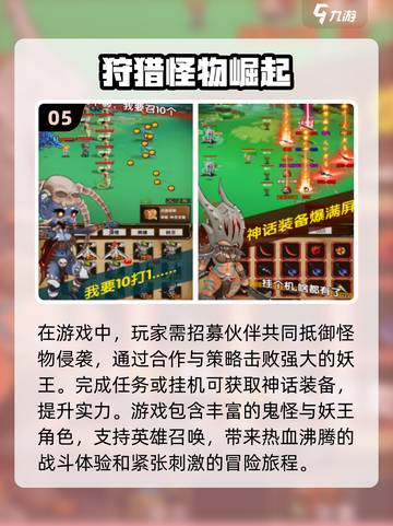 触手怪游戏🔥2025高人气大全🎉截图6