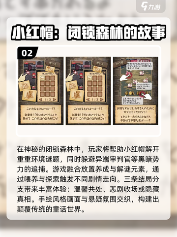 2025最🔥小红帽手游推荐！🎮✨截图4