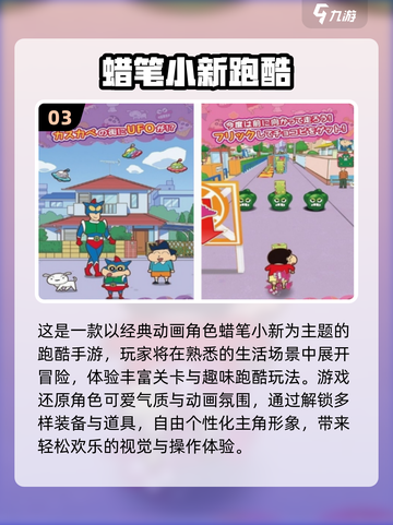 2025超🔥单机酷跑手游推荐🎮截图4