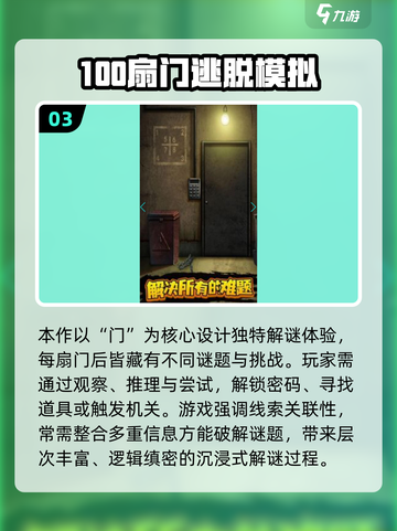 2025🔥超热门密室逃脱游戏推荐！🎮截图4