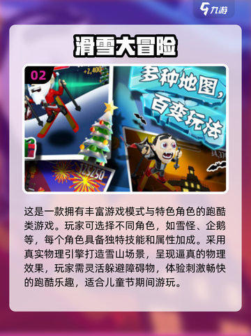 🎉六一手游推荐！2025超好玩小游戏榜单来袭～截图3