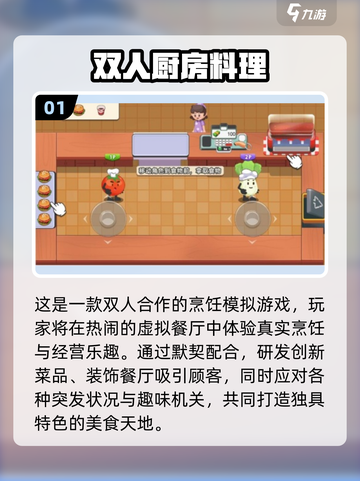 2025情侣必玩双人游戏合集🎮超耐玩！截图2
