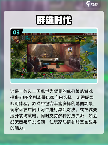🔥2024必玩！高人气大型单机手游推荐🎮截图4
