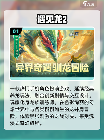 🔥经典龙游戏下载全收录！🎮截图2