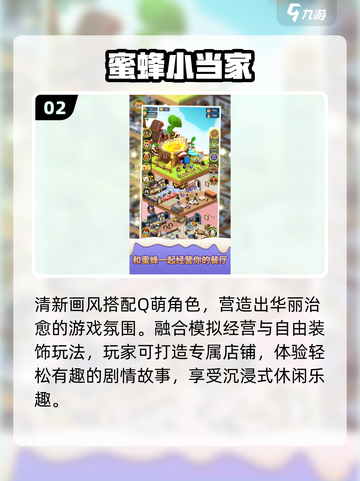 🔥2025最火打蜜蜂游戏来袭！🎮截图3