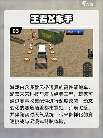 2025必玩飞车手游🔥优质榜单速看！🚀截图4