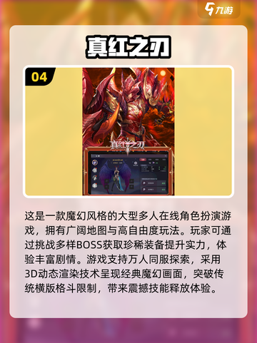 🔥2025必玩！复古奇迹手游排行榜🌟截图5