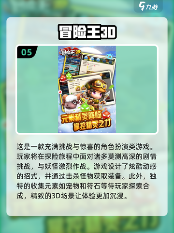 🔥2024超耐玩冒险王手游下载🌟单机版也能high翻天！截图6