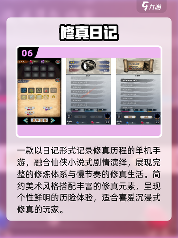 🔥2025十大耐玩修仙单机🎮截图7