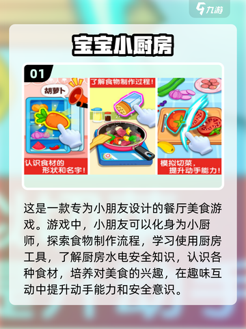 🔥2024必玩！超有趣厨房烹饪手游合集来了！🎮截图2