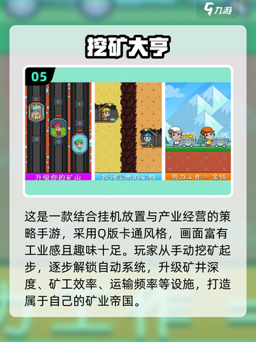 2025最火挖矿游戏🔥黄金矿工必玩清单💎截图6