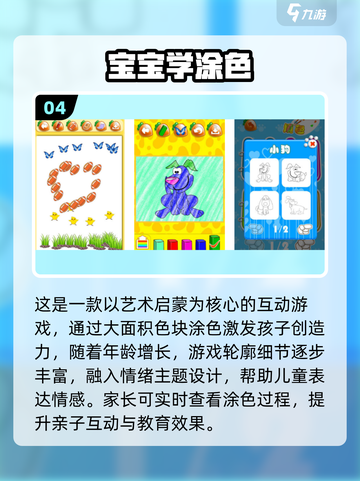 2025儿童游戏TOP榜🎮超萌推荐来袭！截图5
