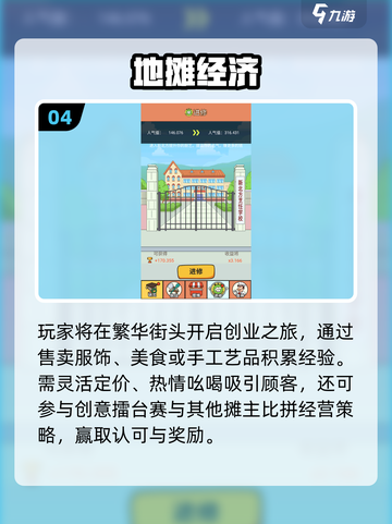 🔥2025超火地摊游戏大公开！🎮截图5