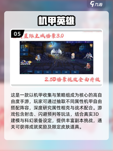 🔥超经典机甲单机游戏大揭秘！🎮截图6