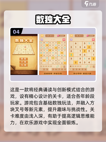 🔥2025超人气华容道手游下载秘籍🎉截图5