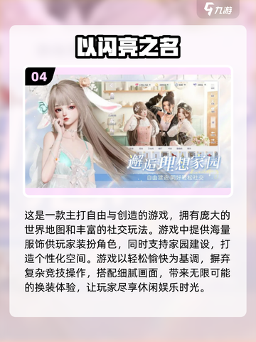 2024必玩！💥超好玩女朋友换装游戏推荐下载✨截图5