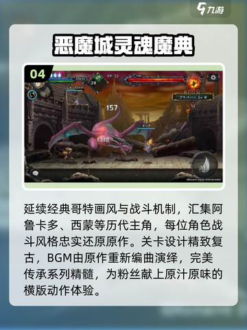 🔥2025最火类恶魔城手游💥截图5