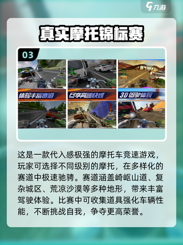 🔥2025最燃竞速摩托手游推荐🏍截图4