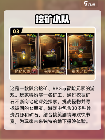 💎2024超有趣挖矿游戏大盘点，玩到停不下来！🔥截图4