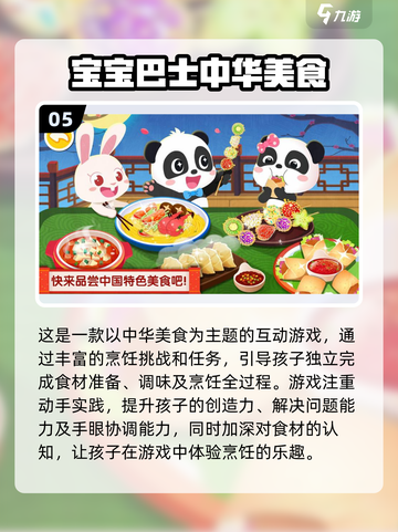 🔥2025最火儿童益智游戏大揭秘！🧩精选推荐速看截图6