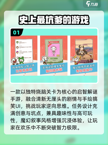 🔥2025最烧脑手游免费TOP榜💥截图2