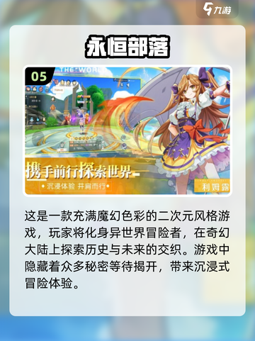 🔥2025最火爆的二次元手游推荐✨下载必玩！截图6