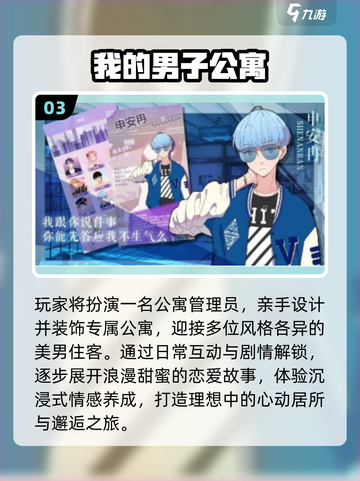 🔥2025最火恋爱游戏TOP榜💘截图4