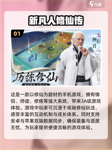 🔥2022热门修仙单机游戏榜单推荐🎉截图2