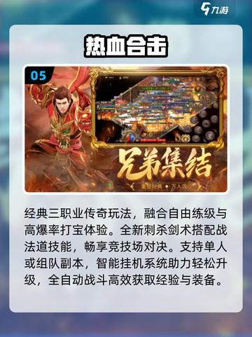 🔥2025最火传奇手游TOP1曝光！💥截图6