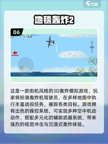 🔥2025最火轰炸游戏TOP榜💥🎮截图7