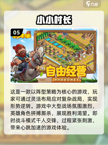 2024超🔥小人建筑游戏排行榜🎮截图6