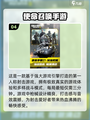 🔥2022十大高人气网游手游排行榜✨截图5