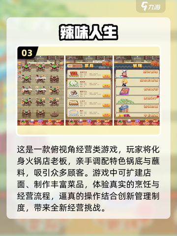 舌尖上的冒险🔥免费烹饪游戏大盘点🎉截图4