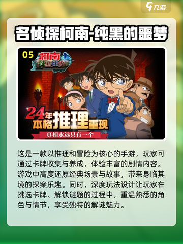 🔥2024必玩！顶级漫改手游盘点💎截图6