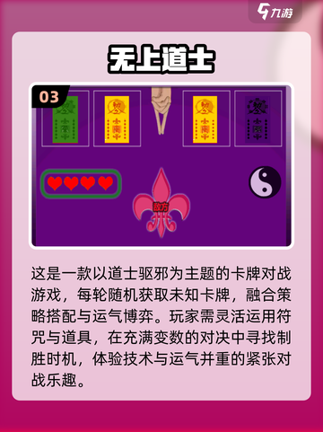 道士职业觉醒！符咒VS僵尸💥截图4