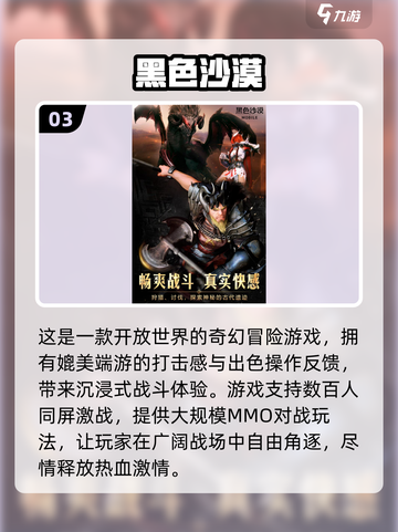 🎮2025最火类上古卷轴网游大曝光！截图4