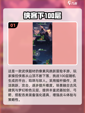 🔥2025爆款手游！挑战100层地狱塔🎮截图2