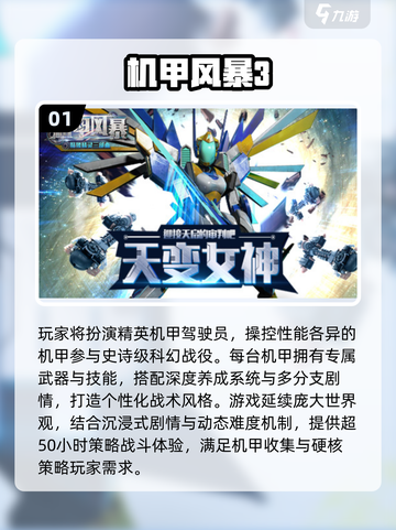 🔥2025最燃第三人称机甲射击游戏合集💥🎮截图2