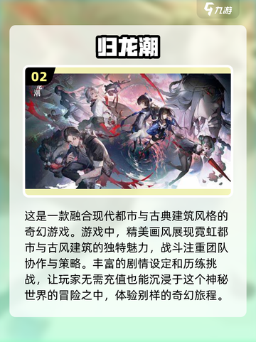 不肝不氪！这几款💰良心游戏太上头了🔥截图3