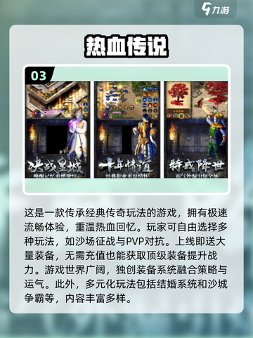 🔥2024必玩PVP竞技手游推荐合集🎉截图4
