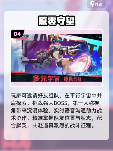 🔥2025最火FPS游戏TOP榜💥截图5