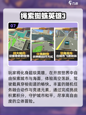 🕷2025最火蜘蛛侠游戏来袭！截图8