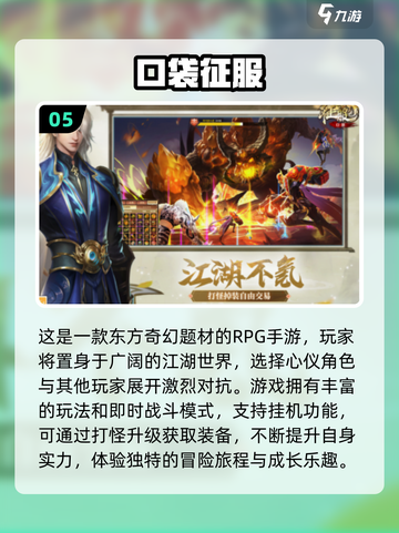 2024必玩🔥免费RPG手游推荐🎮截图6