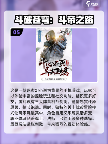 2024必玩🔥3D手游角色扮演推荐🎮截图6