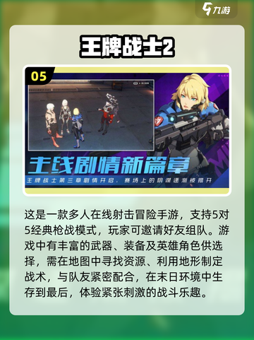 🔥2024必玩新网游合集，耐玩到停不下来！🎮截图6