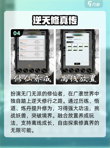 🔥2025最耐玩逆天游戏TOP榜💥截图5